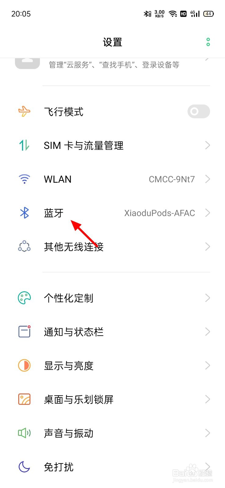 蓝牙耳机连接上没有媒体声音