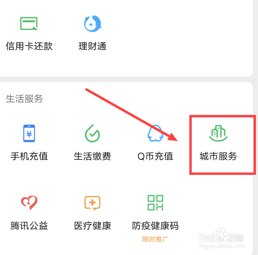 怎样在手机上申请电子社保卡