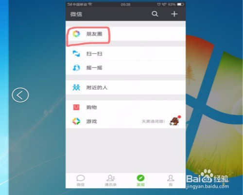 微信中怎么保存视频