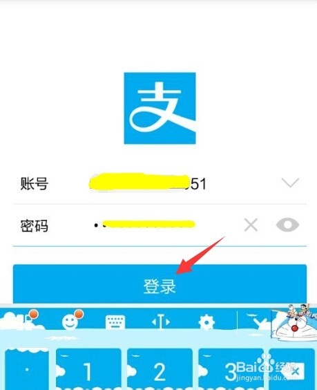 新版支付宝如何安全退出