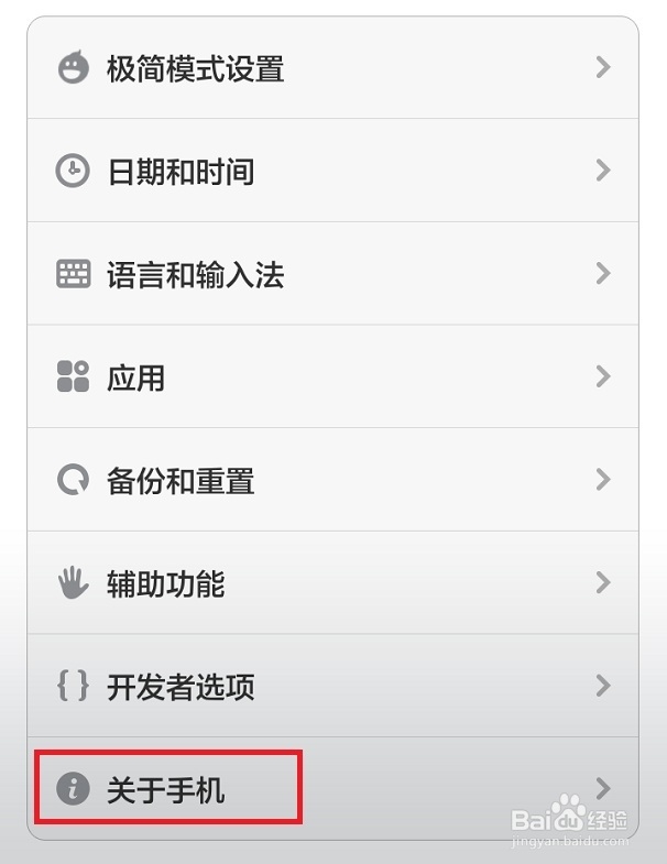 小米3如何完美ROOT