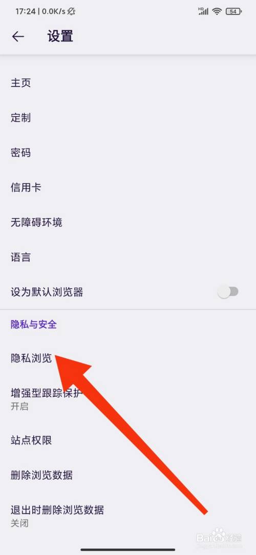 Firefox怎么设置不允许在隐私浏览中截屏？