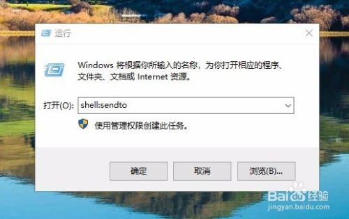 Win10右键菜单发送到桌面快捷方式没有了怎么办