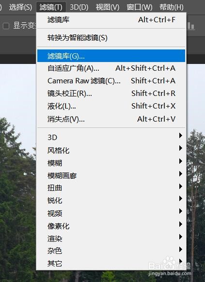 如何使用PS为图片添加各种滤镜