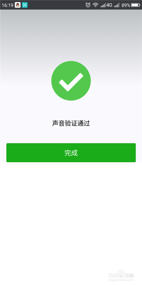 如何免密码登录你的微信？