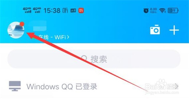 手机QQ主页底部导航栏如何禁止显示?