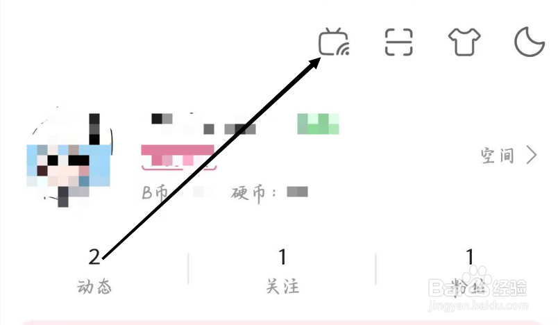 如何查看哔哩哔哩的哔哩必连