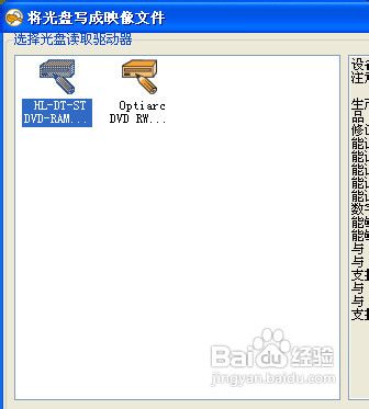 怎么将DVD媒体盘复制