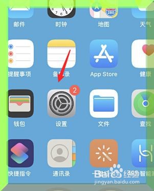 苹果手机怎么关闭重要地点记录