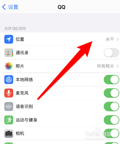 qq怎么开启gps定位