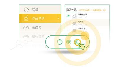 绘画助手软件简介