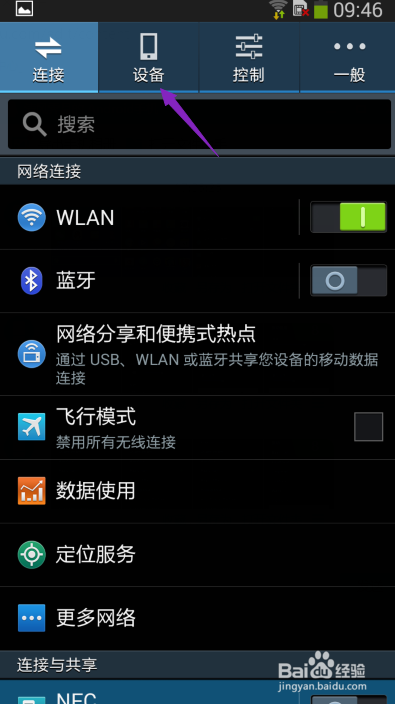 三星手机如何调整铃声音量