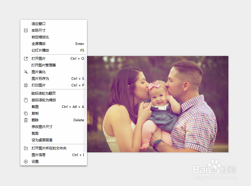 怎么使用万能看图王的锁定缩放比功能？