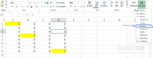 Excel批注新建，批注显示，批注批量删除技巧？