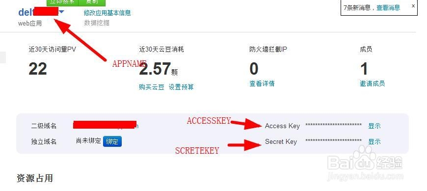 Django教程：[36]自动更新SAE mysql数据库