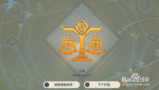 原神灯中妙影第二天攻略