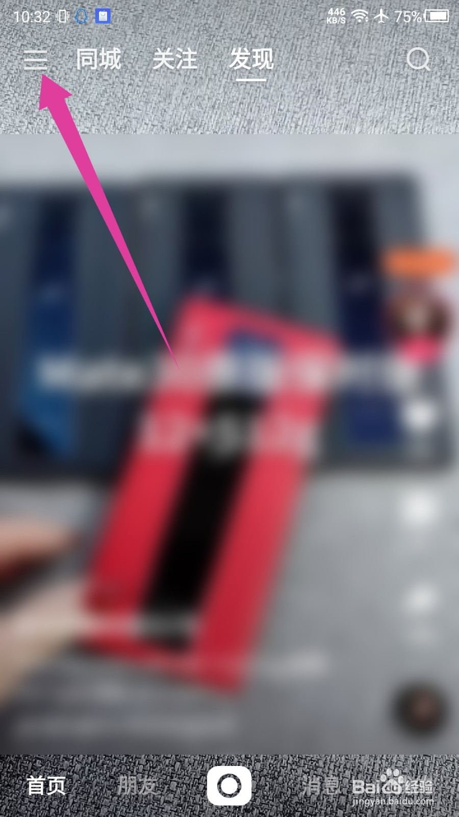 快手概念版怎么设置作品发布后自动备份到草稿箱