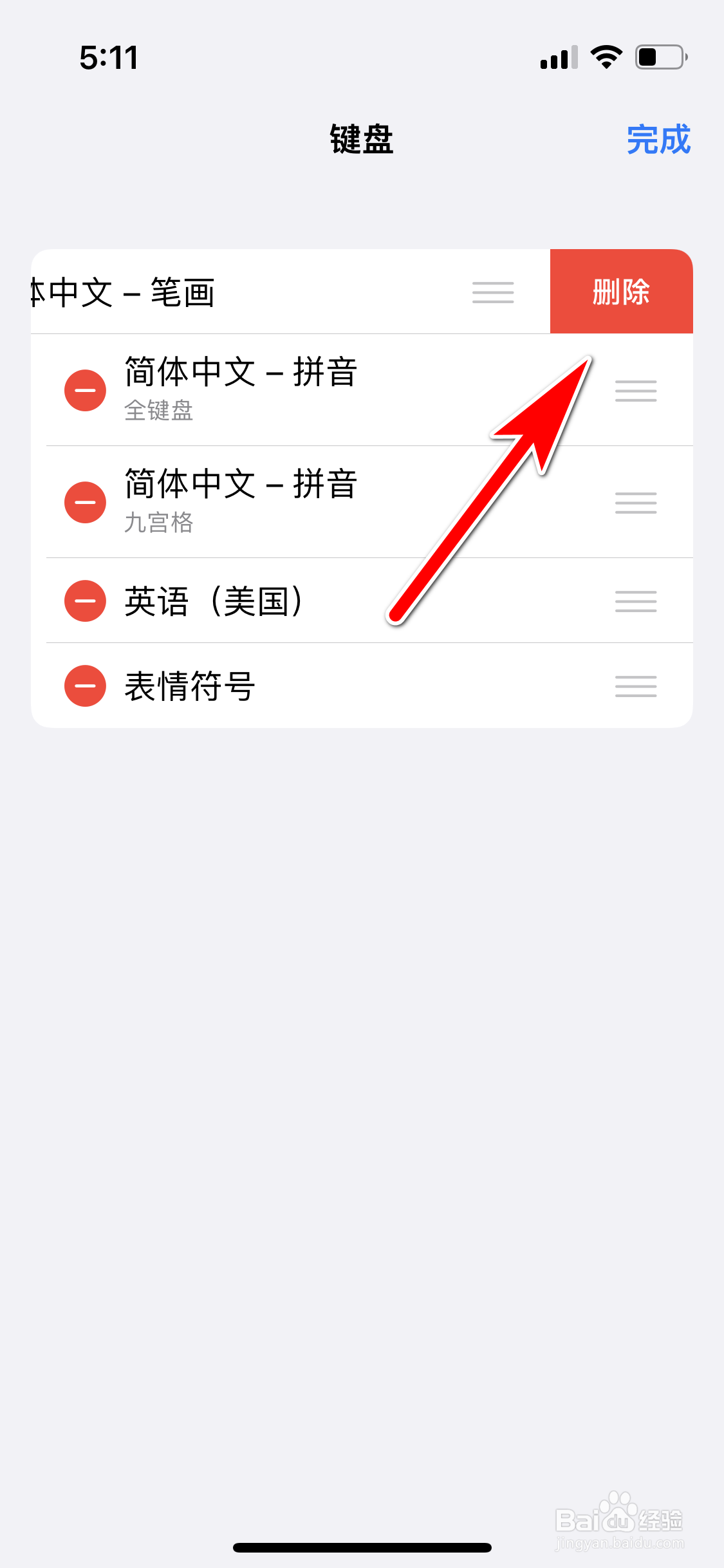 苹果13mini怎么删除手机键盘