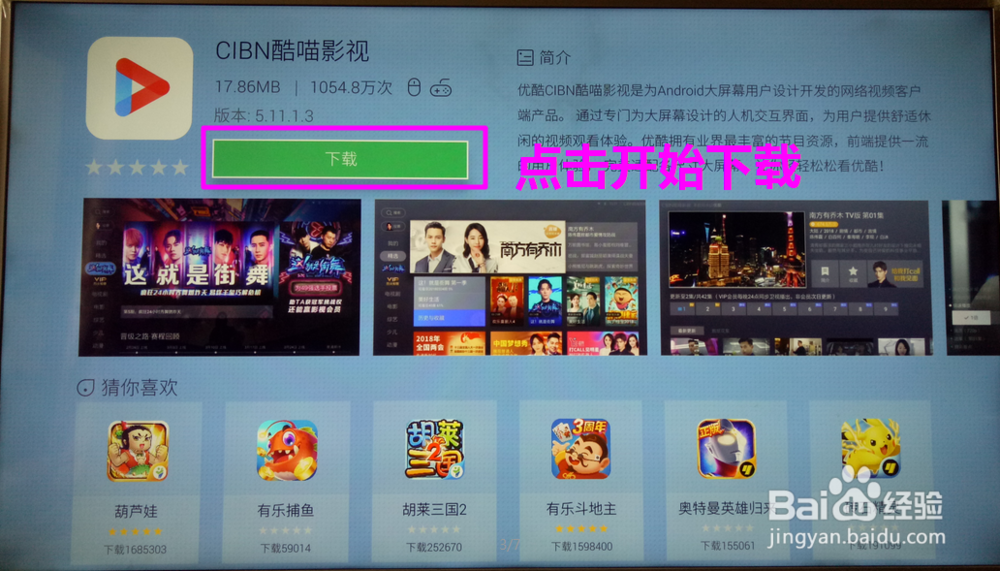 怎样在创维酷开电视上安装应用程序