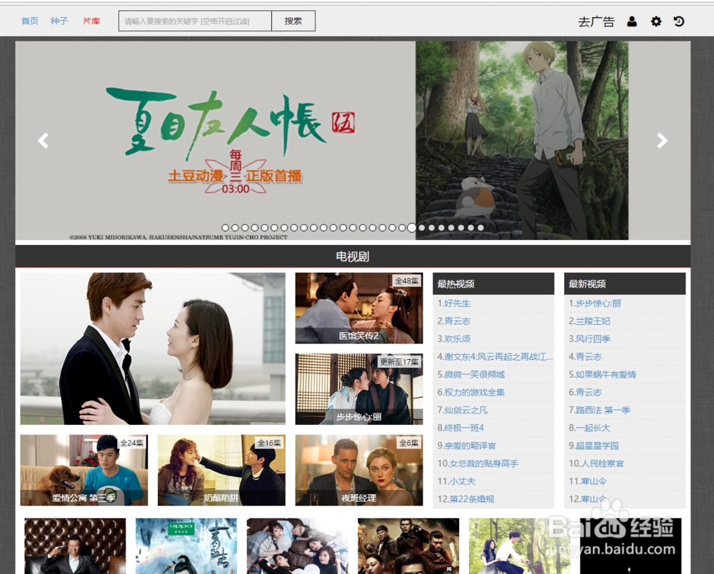 怎样下载土豆、乐视、搜狐、腾讯和爱奇艺视频