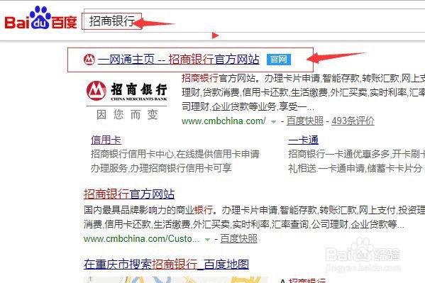 招商银行如何在网上申请信用卡？