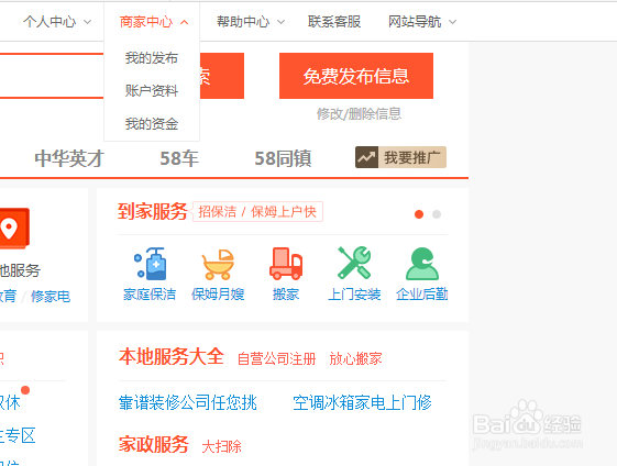 58同城vip怎么开通