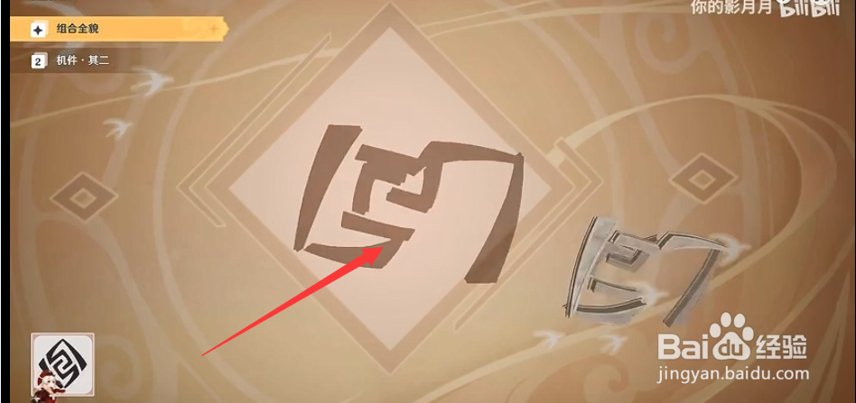 原神海灯节灯谜活动磐岩解谜攻略