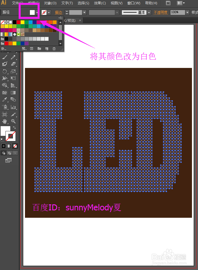 文字制作经典特效：怎么制作led文字效果