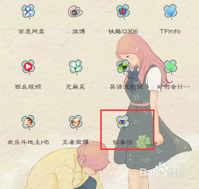 怎么导出微信聊天记录