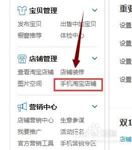 在淘宝卖家店铺免费学习微淘培训课堂
