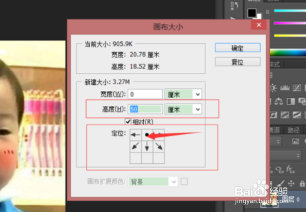 PS如何一张下增加多种图片变长图