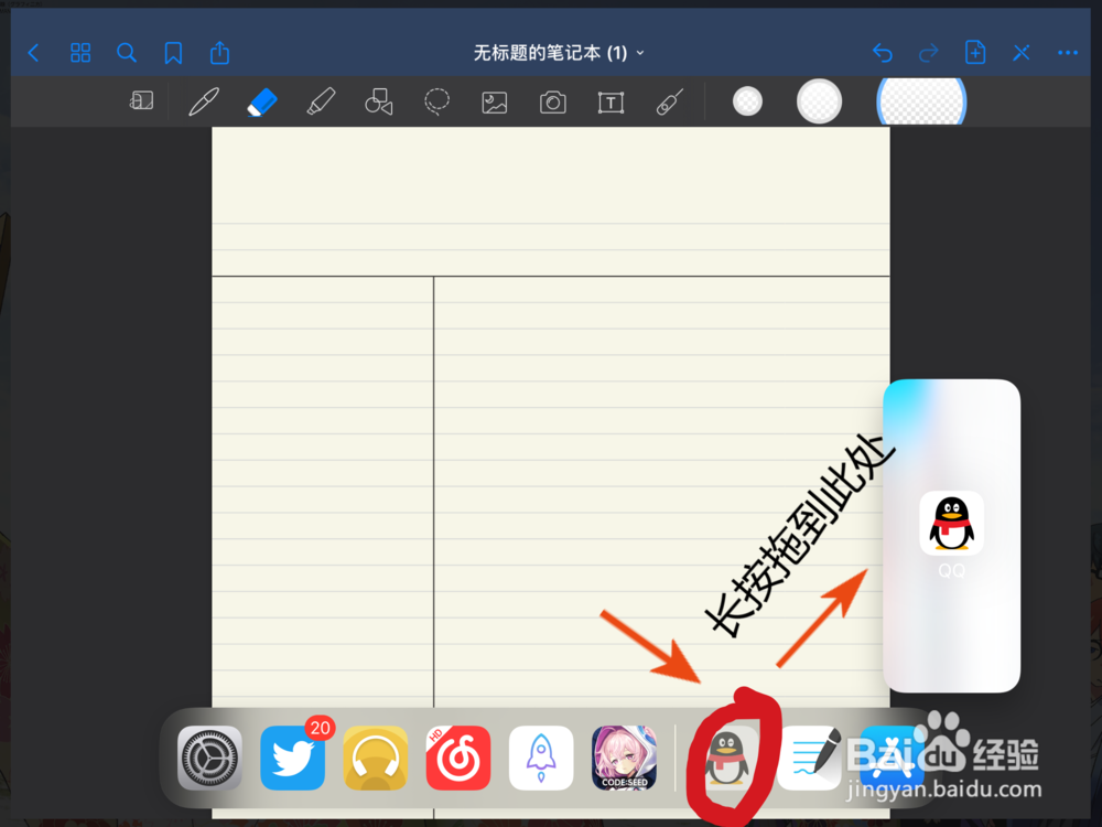 ios13分屏怎么设置