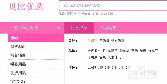 如何找到最便宜的宝宝用品卖家