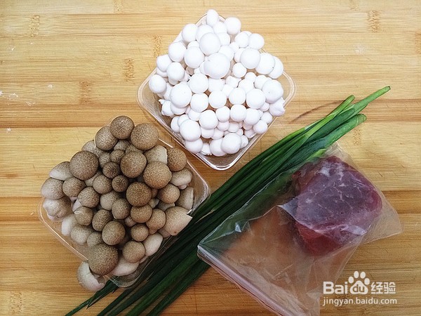 教你做双菇牛肉丝