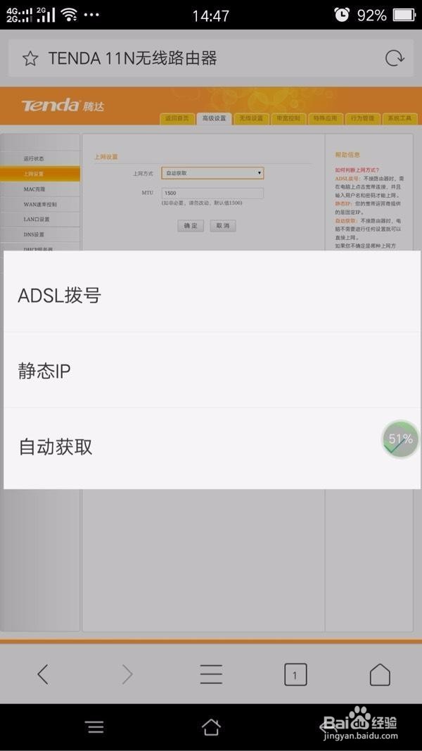 一分钟完胜WIFI上网设置