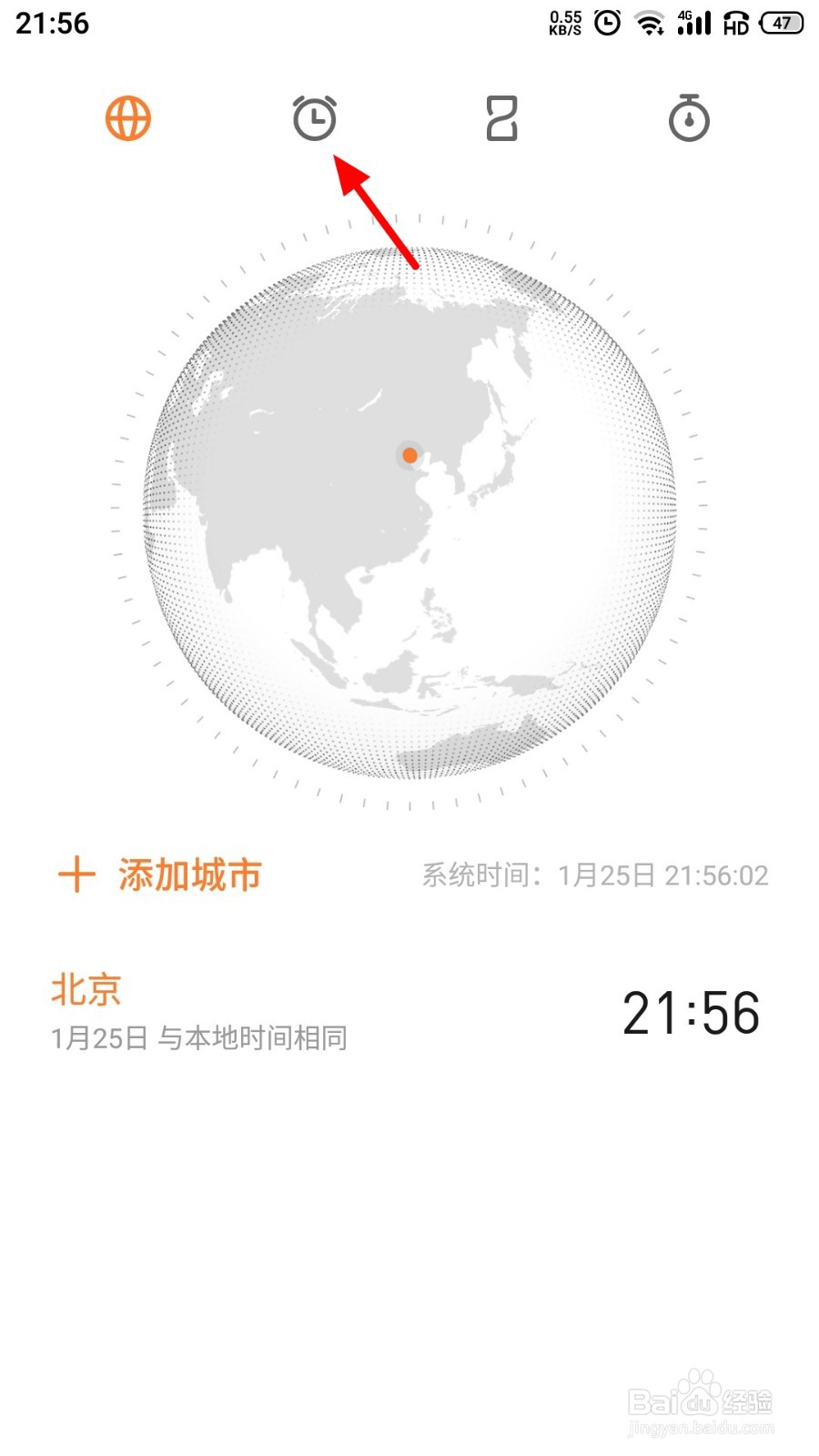 手机闹钟怎么设置