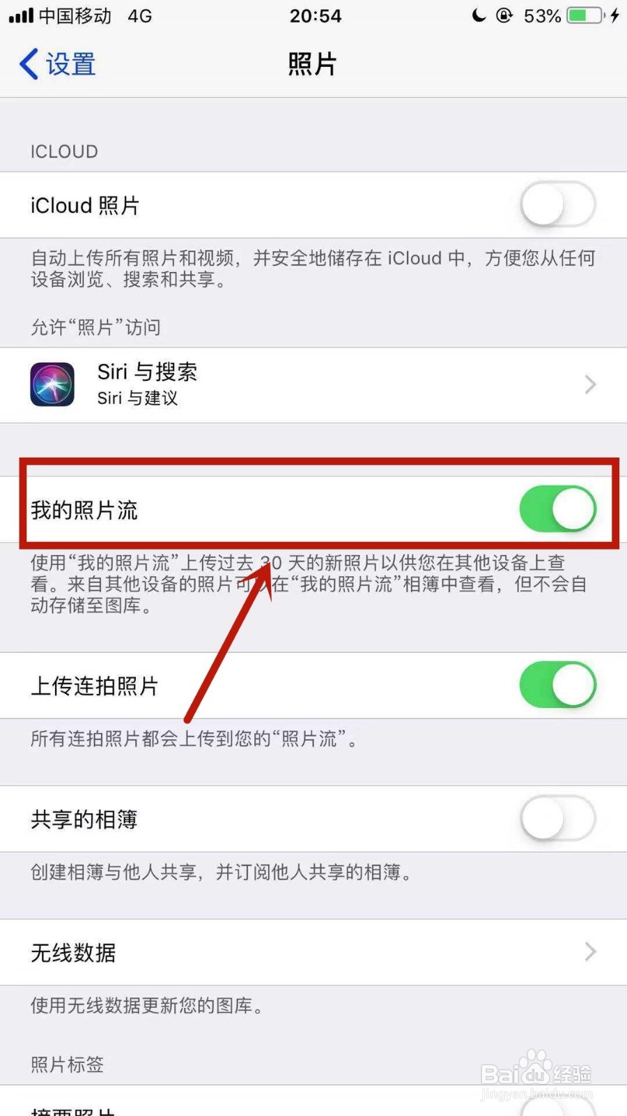icloud账户注销重新登录后照片没有了怎么办