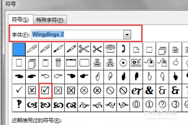 excel里怎么在框里输入√