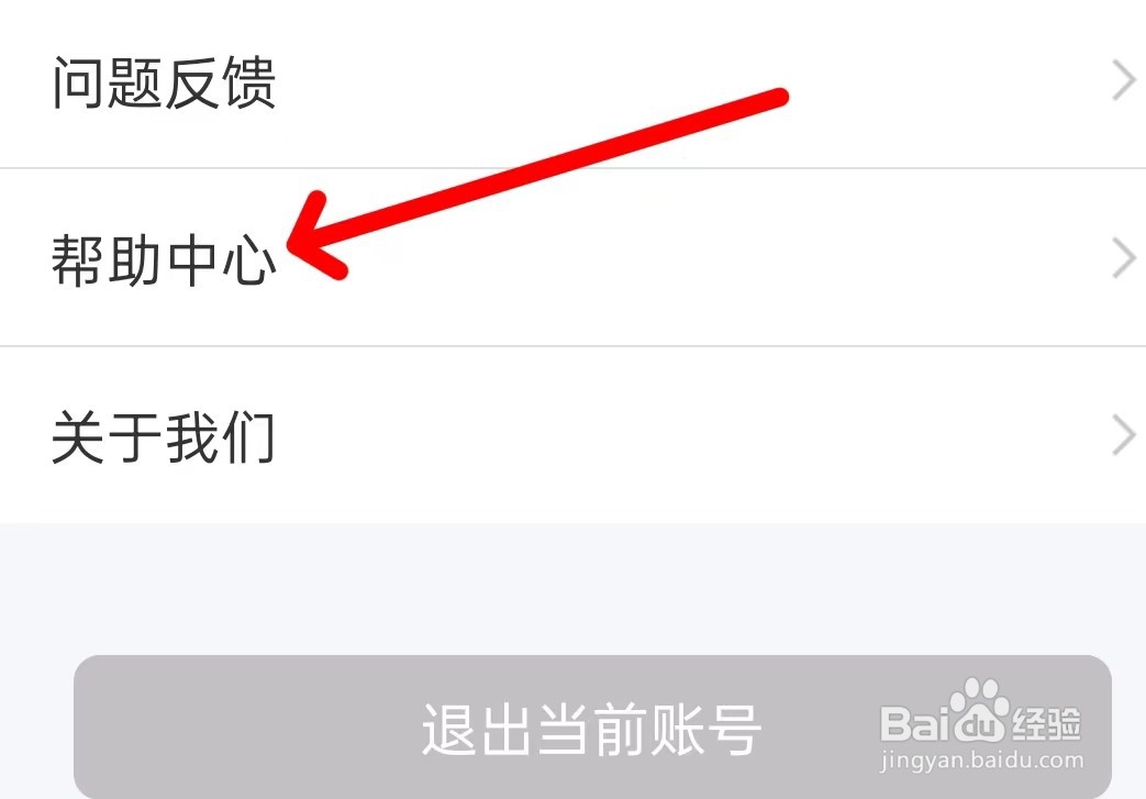 附近探约会在哪里查看帮助中心