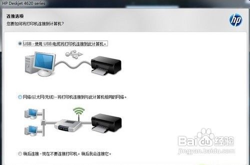 如何安装打印机驱动