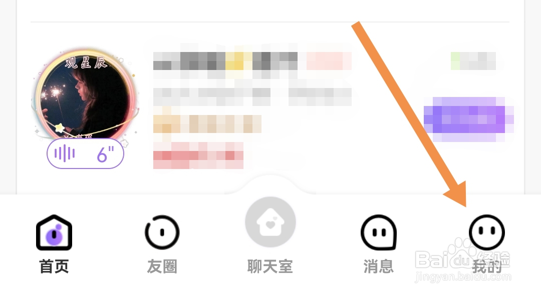怎么查找友玩陪玩软件的用户协议