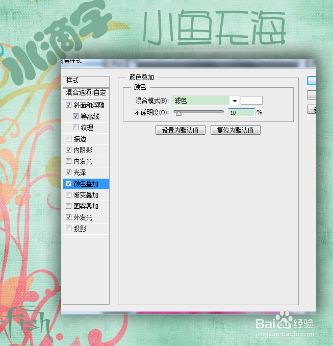 如何用ps制作水滴字