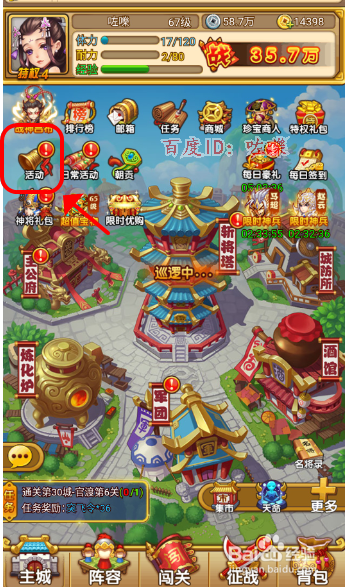 塔防守卫者如何快速招募神将鲁肃