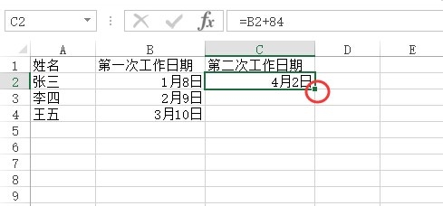 如何在excel中通过公式计算安排工作日程安排
