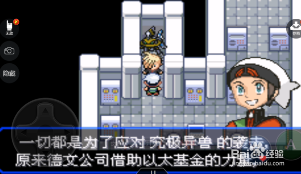 口袋妖怪究极绿宝石怎样捕捉属性空