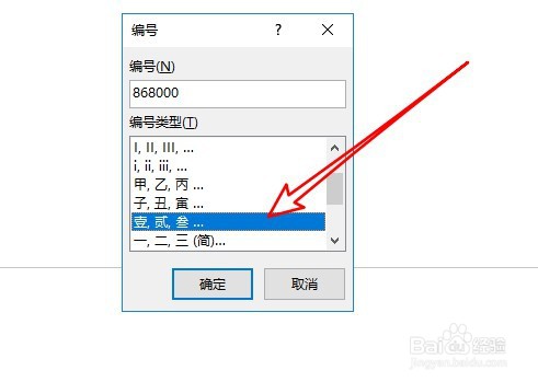 word2019怎么把数字快速变成大写