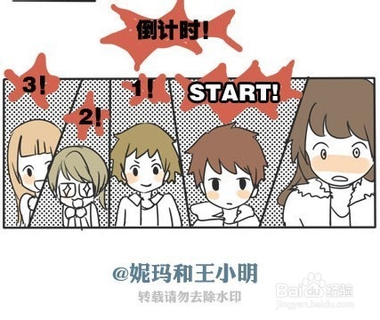 妮玛跟王小明的爱情故事