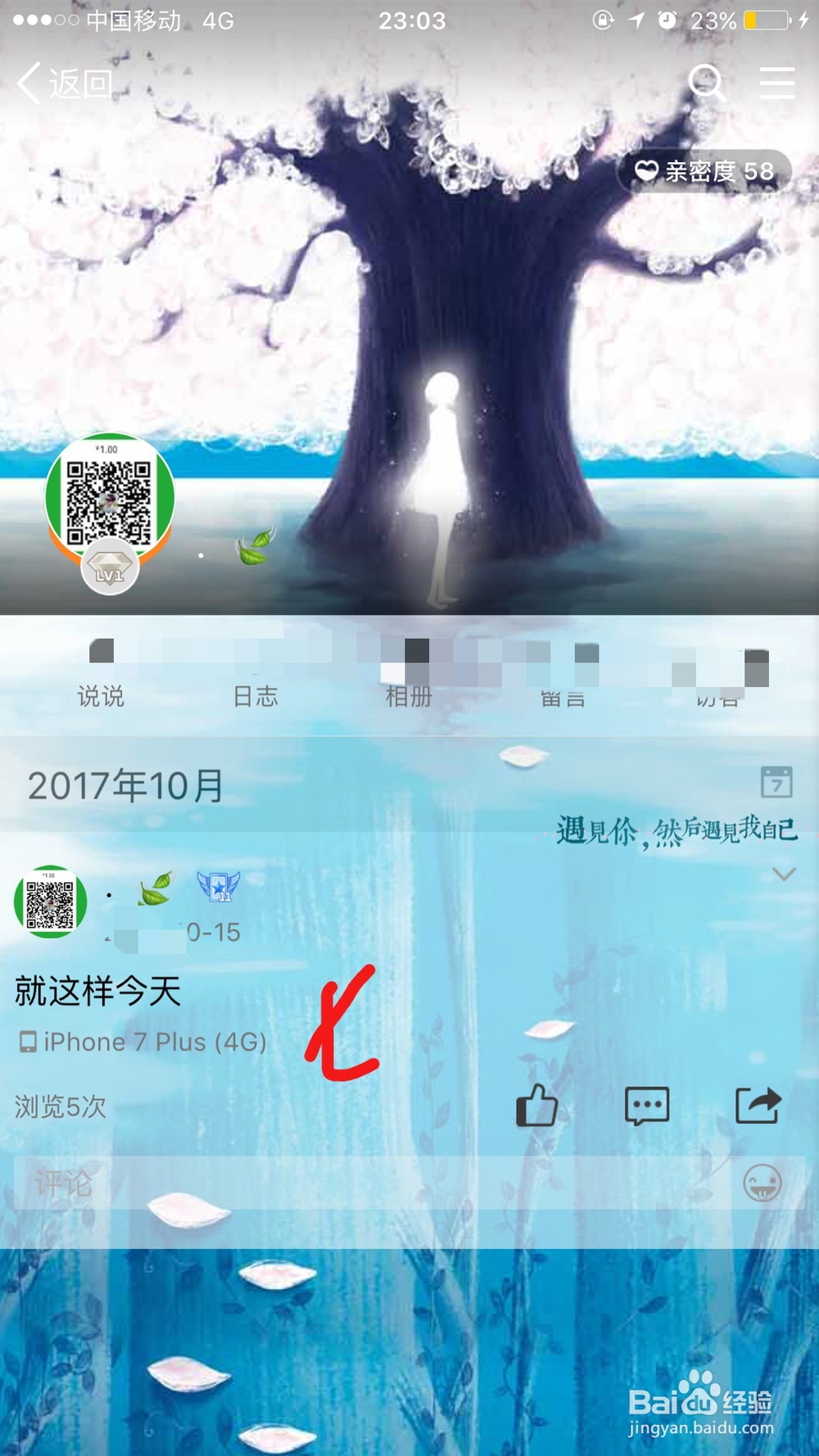 2018苹果手机怎么在QQ上显示苹果标志在线