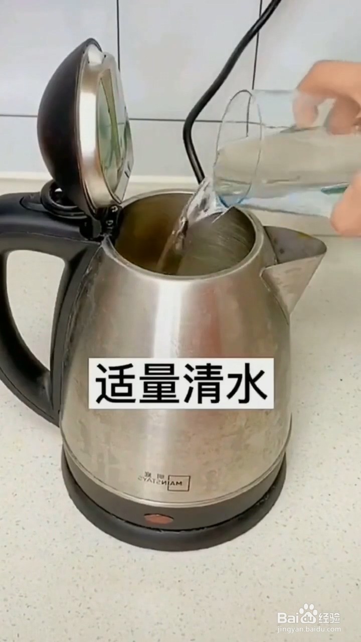 如何清除开水壶的污垢