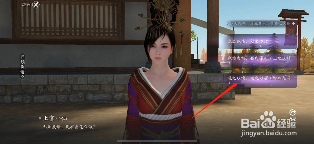 叶知秋特殊结局怎么选